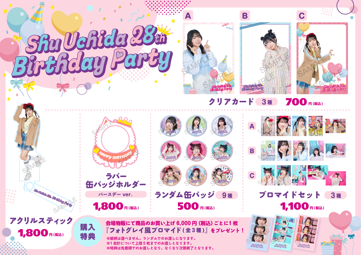 ランダム缶バッジ（全6種） | 内田 秀 | 内田秀 OFFICIAL SITE