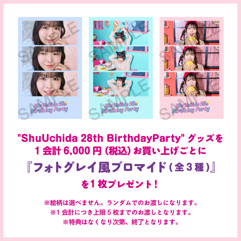 【Shu Uchida 28th Birthday Party】ラバー缶バッジホルダー（バースデーver.）