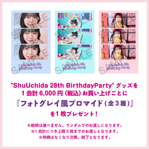 ブロマイド | 内田秀 OFFICIAL SITE