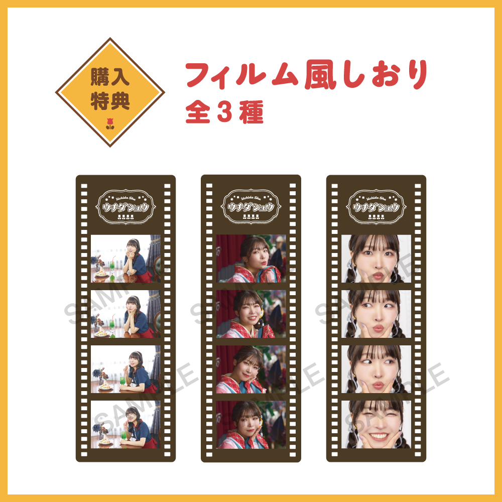 【ウチダ シュウ OFFICIAL GOODS】ランダム缶バッジ9種